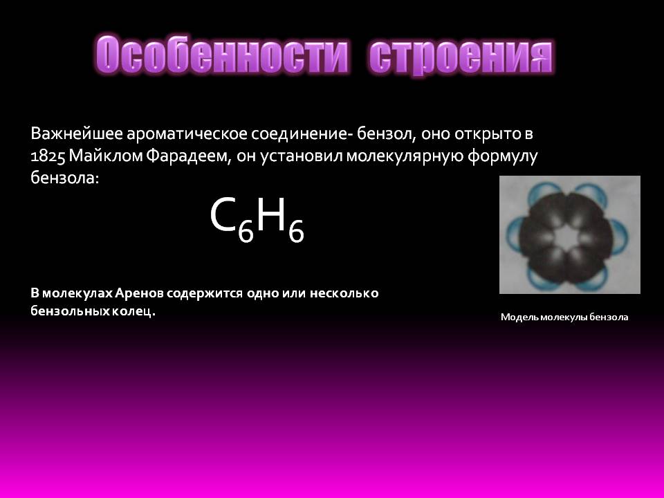 C6H6