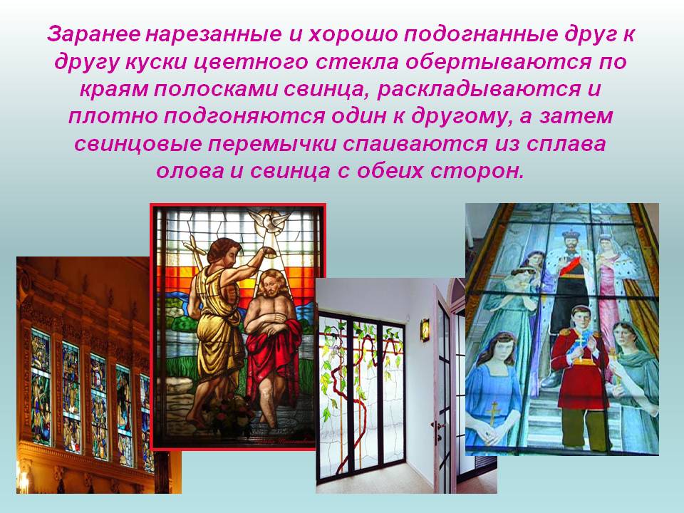 Куски цветного стекла