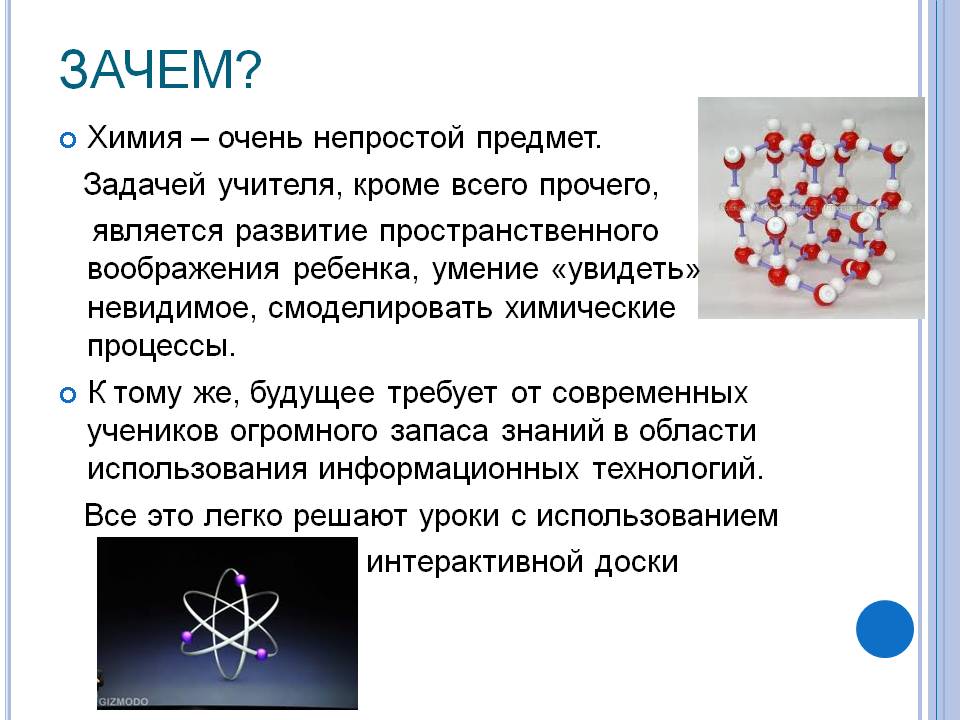 Химия