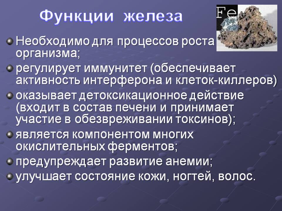 Необходимо для процессов роста организма