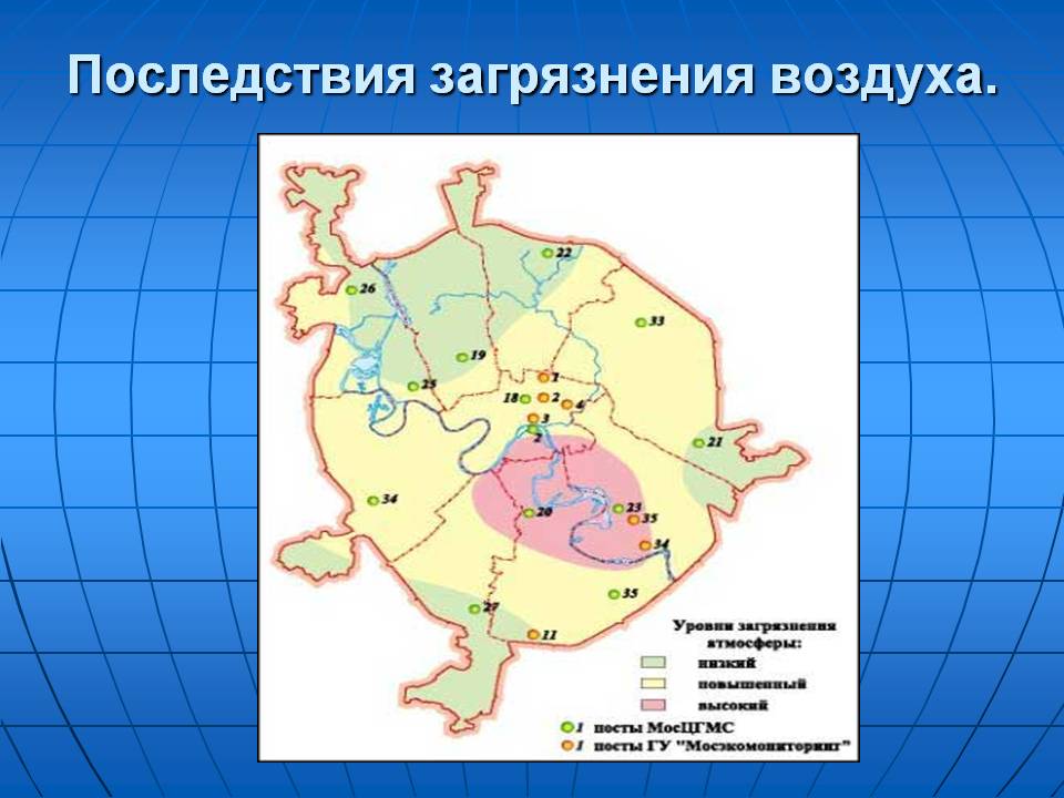 Последствия загрязнения воздуха
