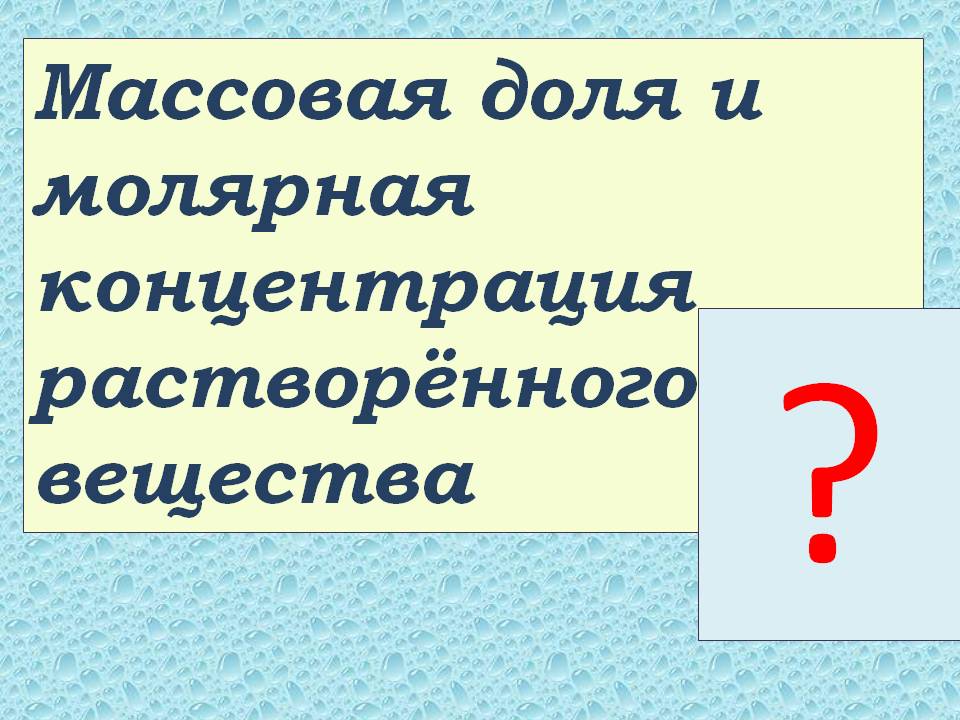 ?