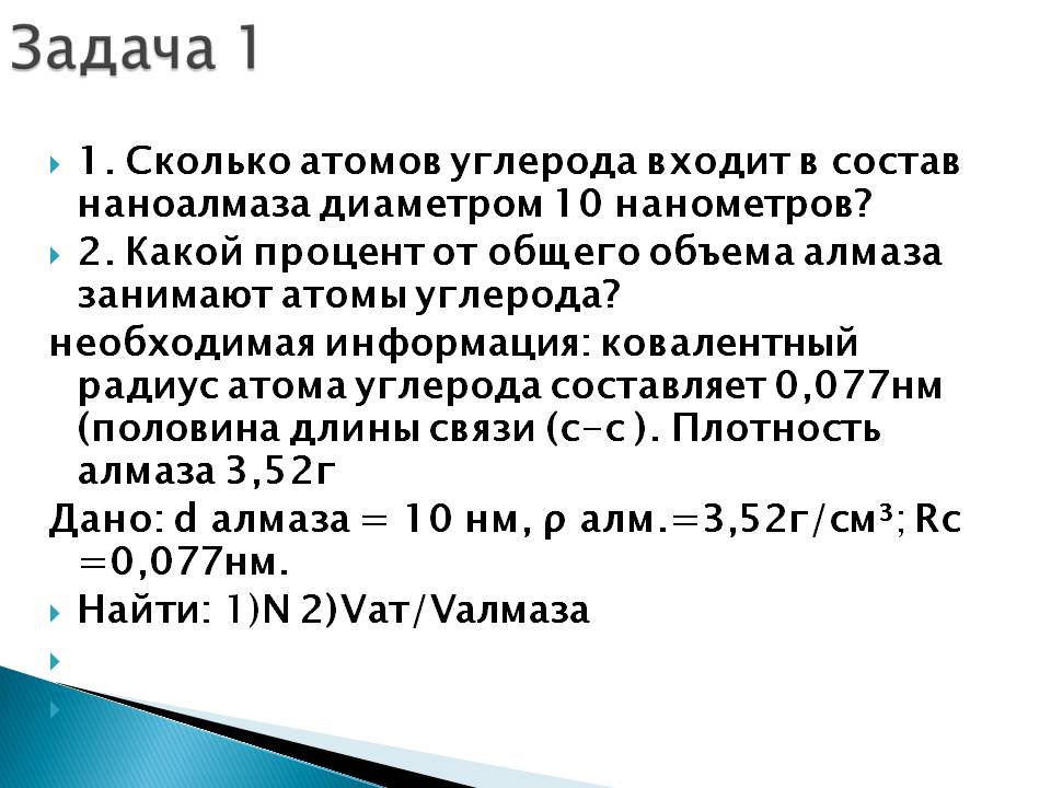 Задача 1