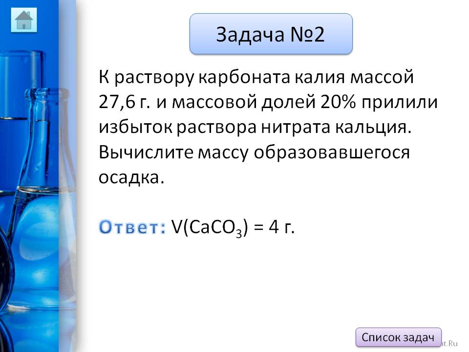 Вычислите массу образовавшегося осадка