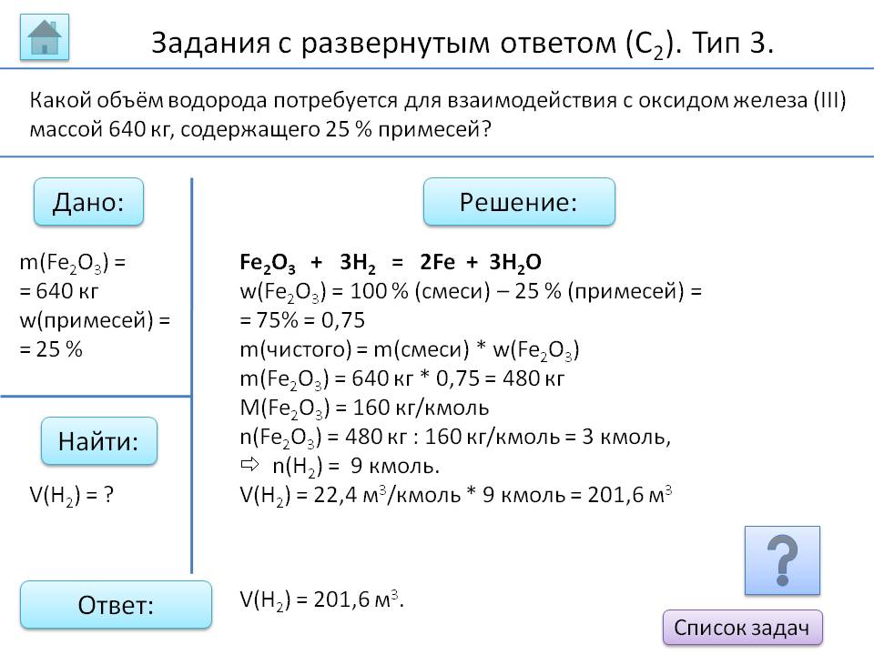 Объём водорода