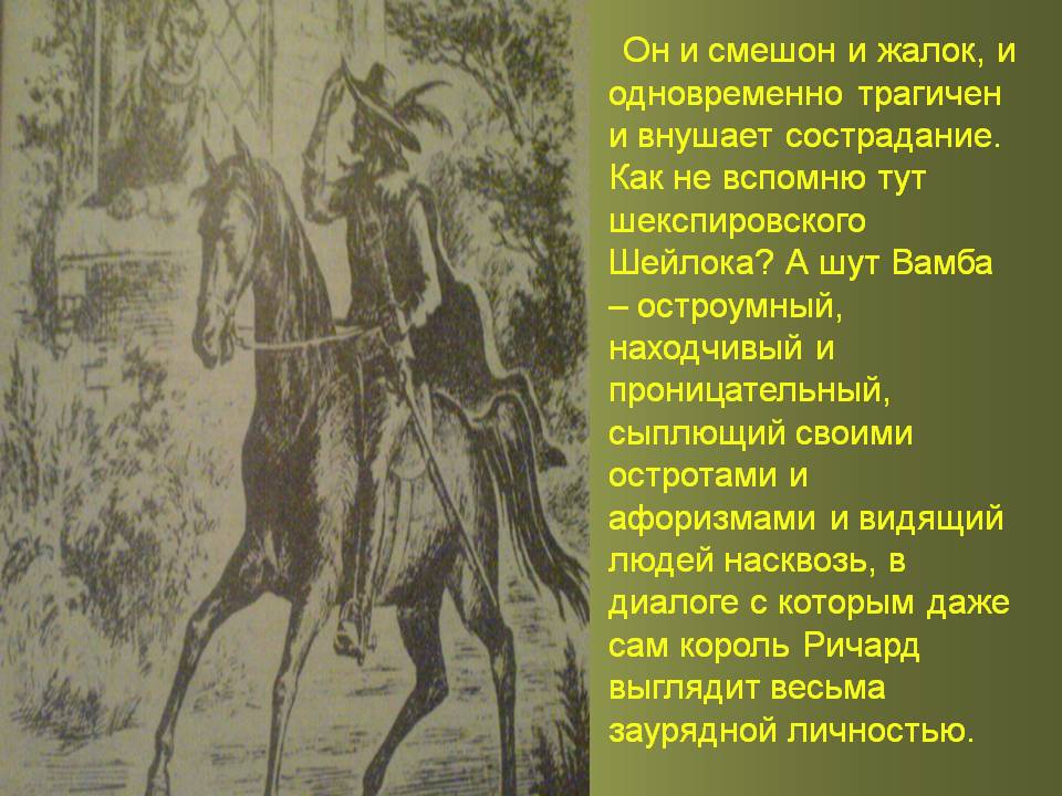 Сострадание
