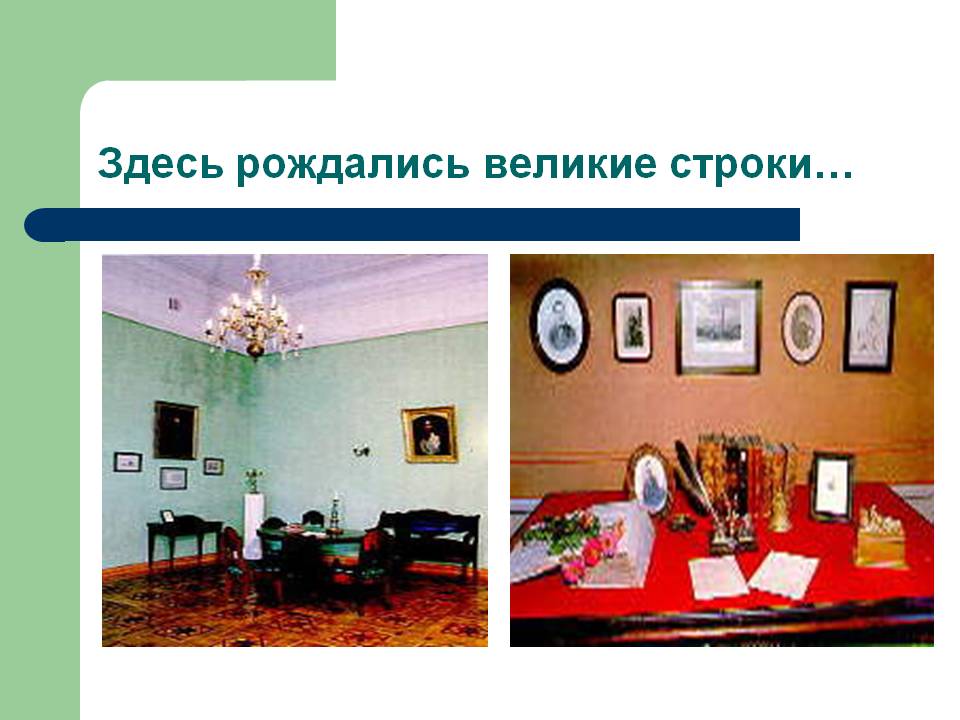 Великие строки