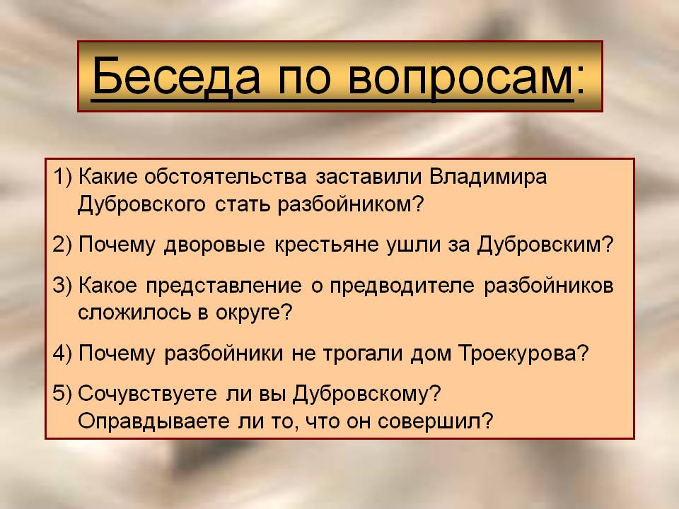 Обстоятельства