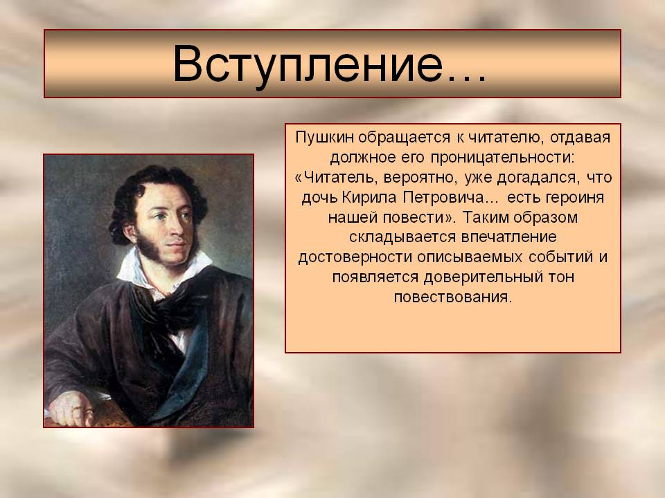 Дочь Кирила Петровича