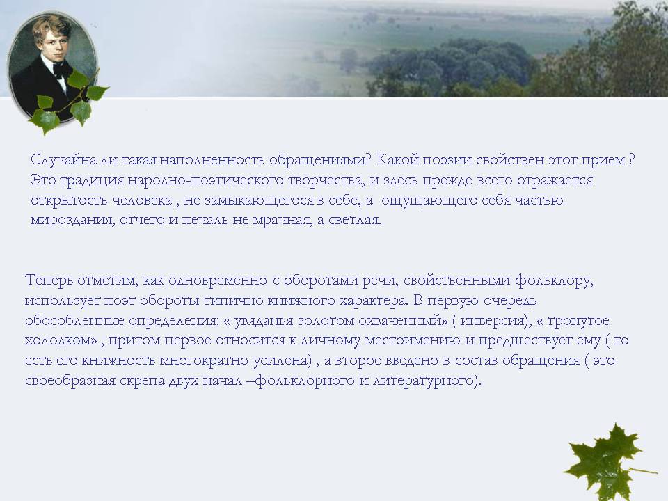 Наполненность обращениями
