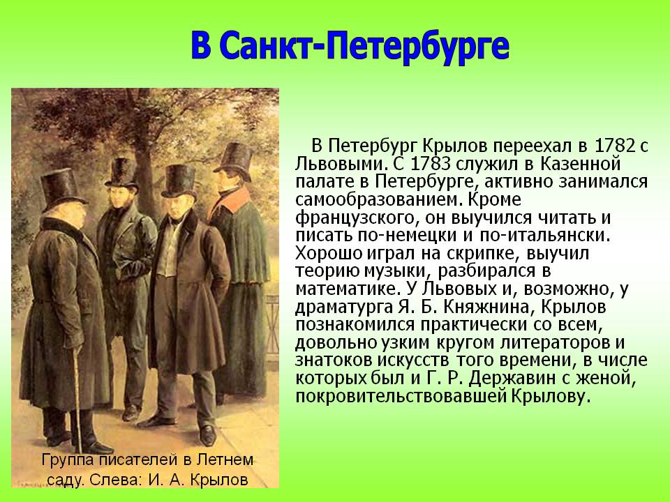 В Санкт-Петербурге