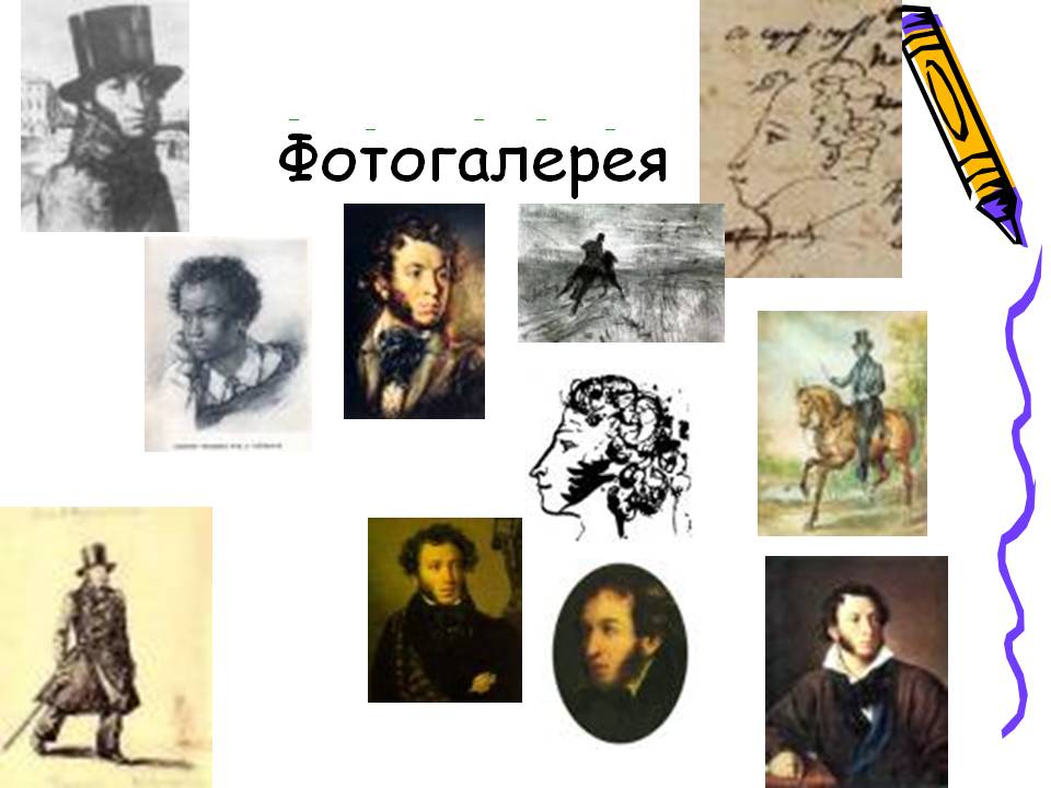 Фотогалерея