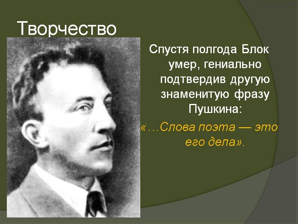Творчество