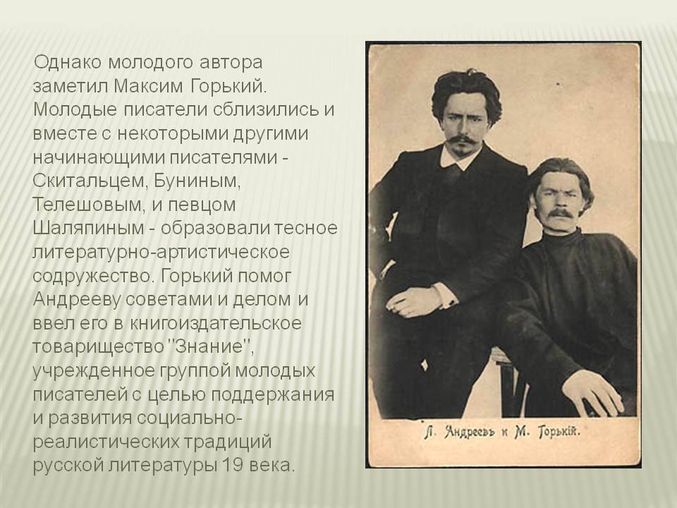 Максим Горький