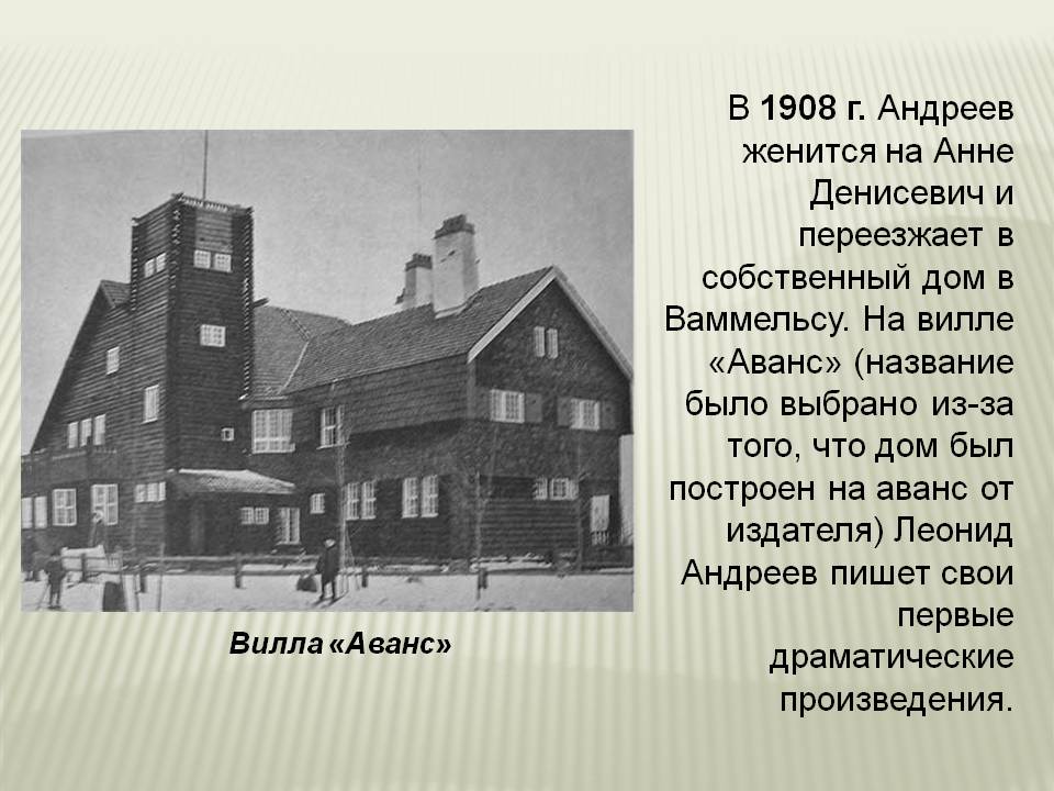 Андреев женится на Анне Денисевич