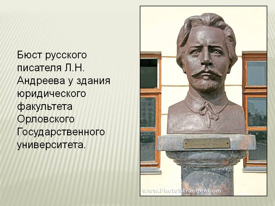 Бюст русского писателя