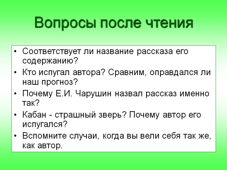 Название рассказа