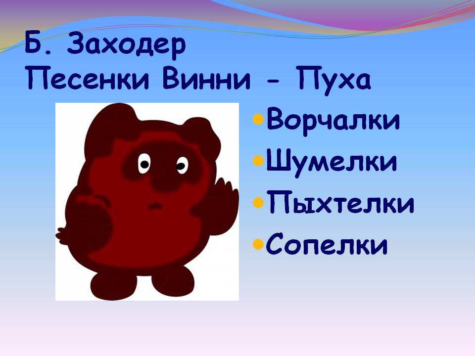 Ворчалки