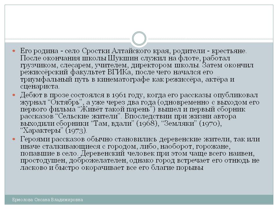 Село Сростки
