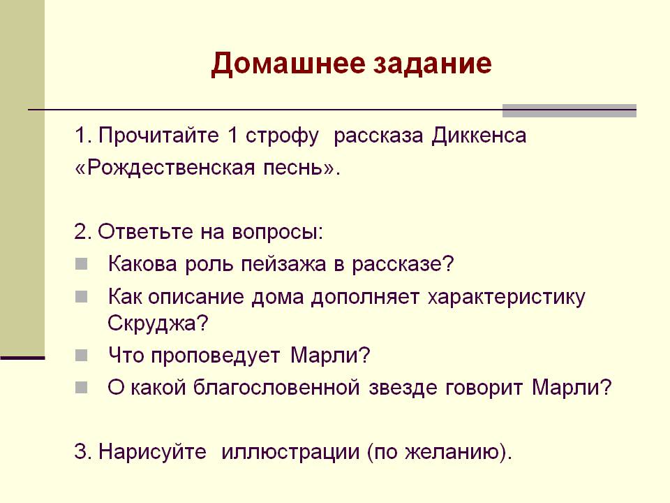 Домашнее задание