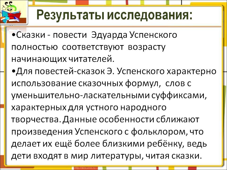 Результаты исследования
