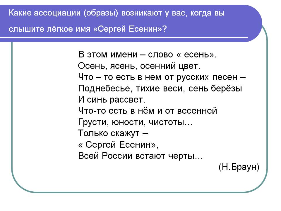 Ассоциации