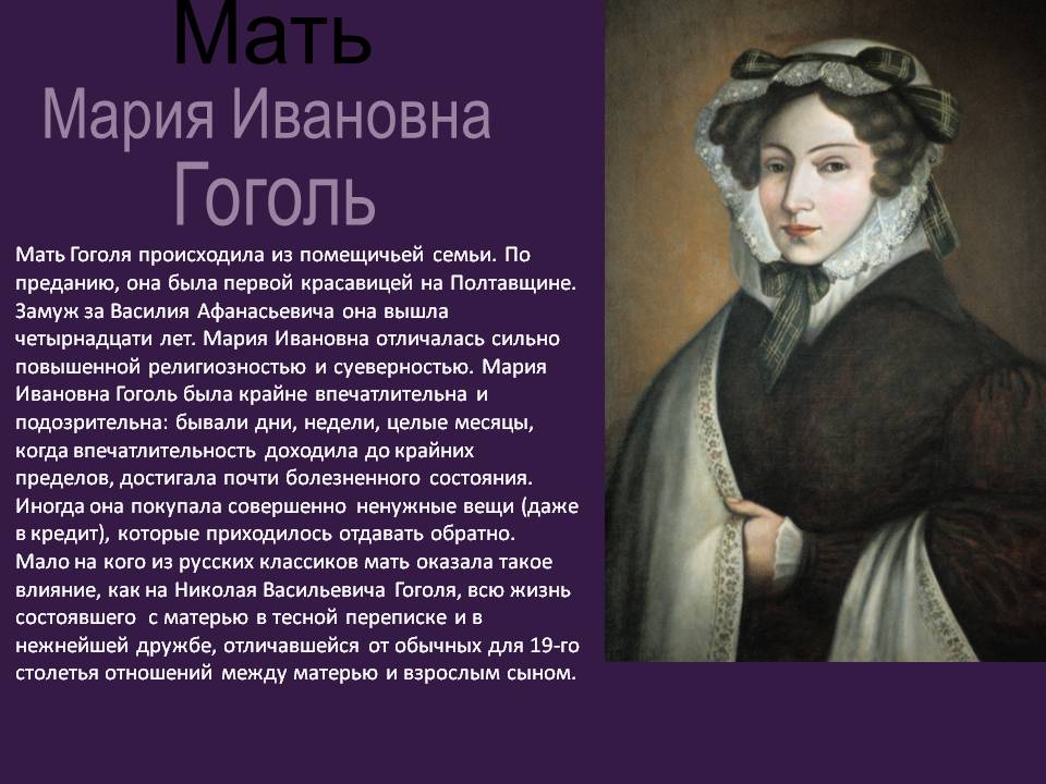 Мать