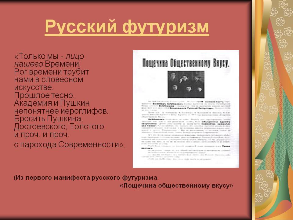 Только мы - лицо нашего времени