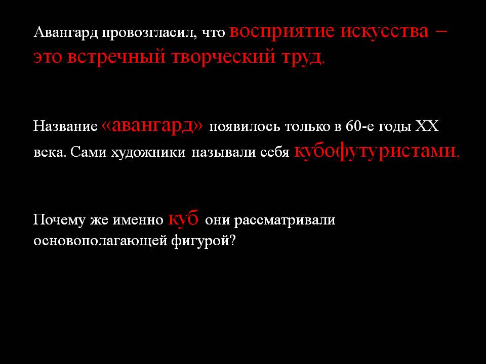 Авангард