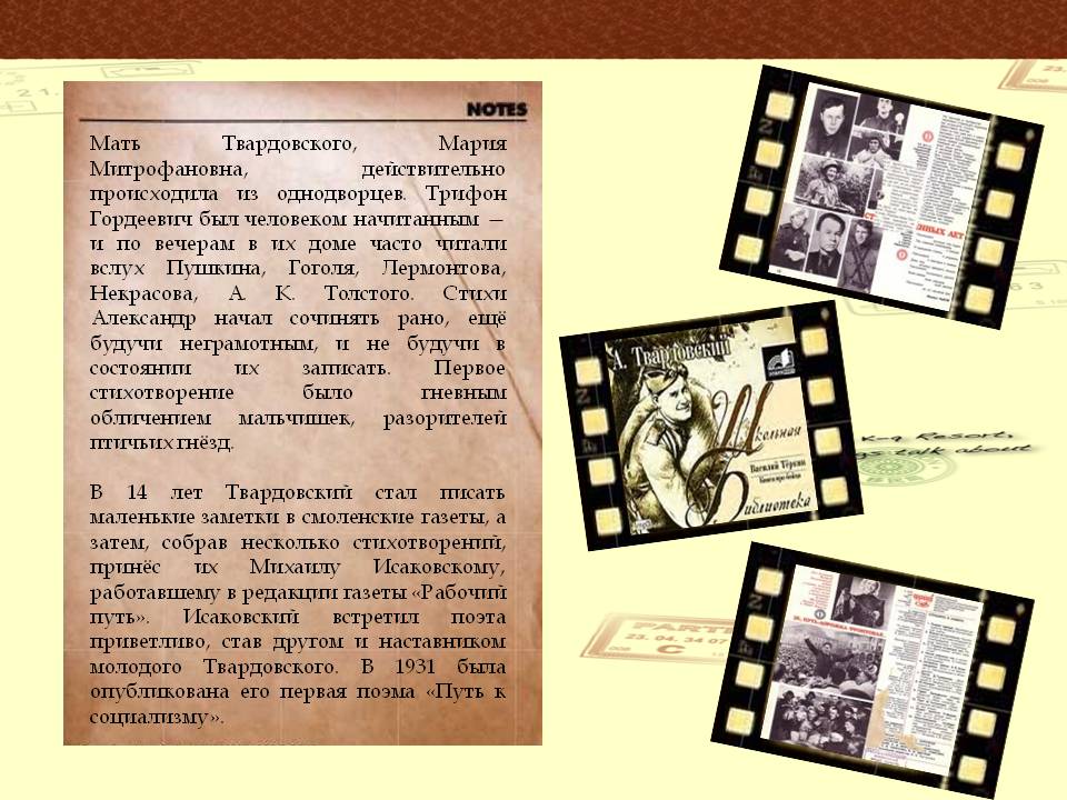 Мать Твардовского, Мария Митрофановна, действительно происходила из