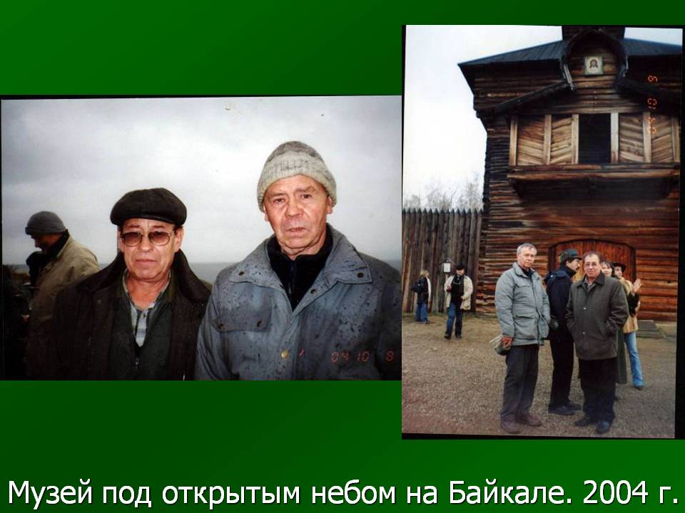 Музей под открытым небом на Байкале