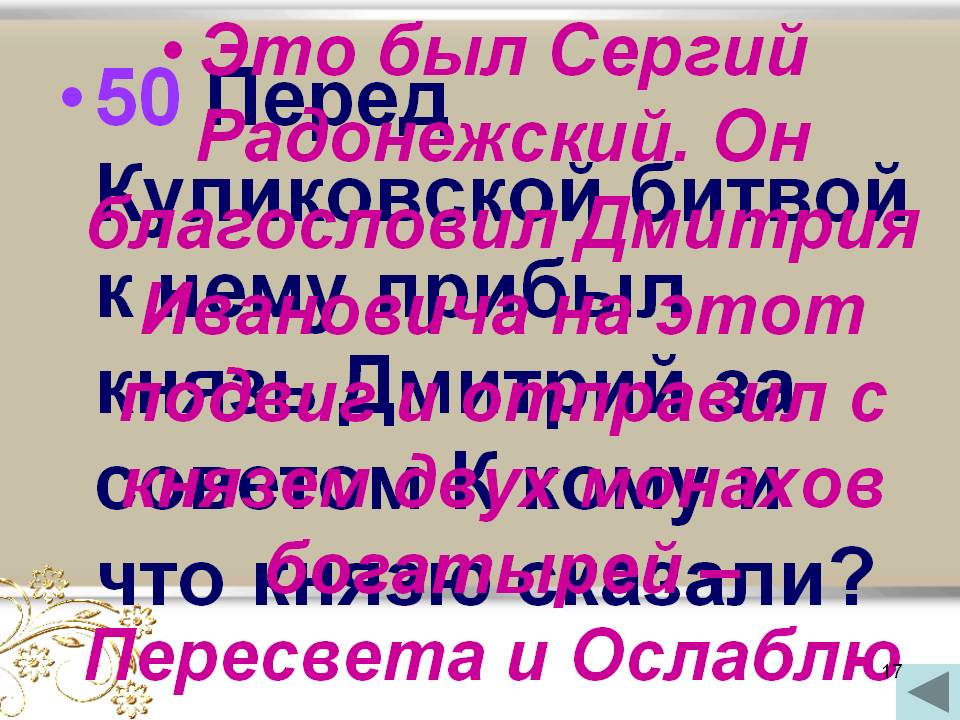Князь Дмитрий