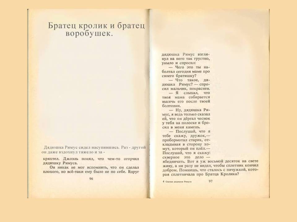 Иллюстрации к книгам