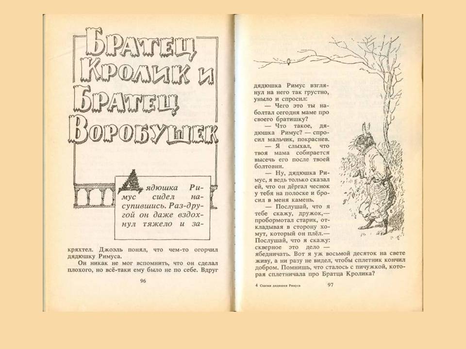 Иллюстрации к книгам