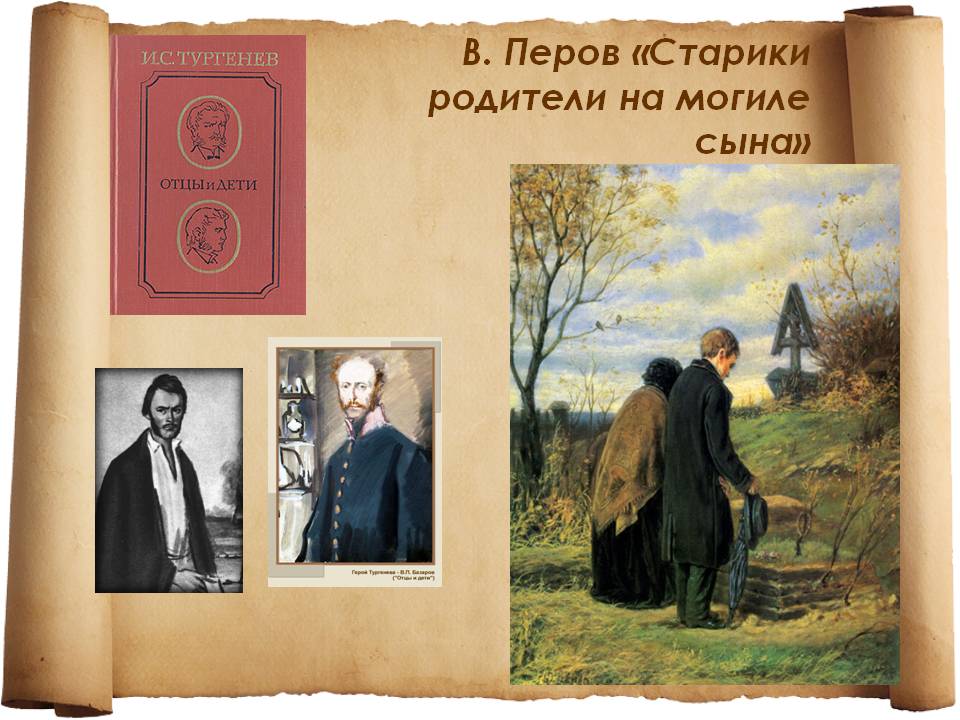 Родители