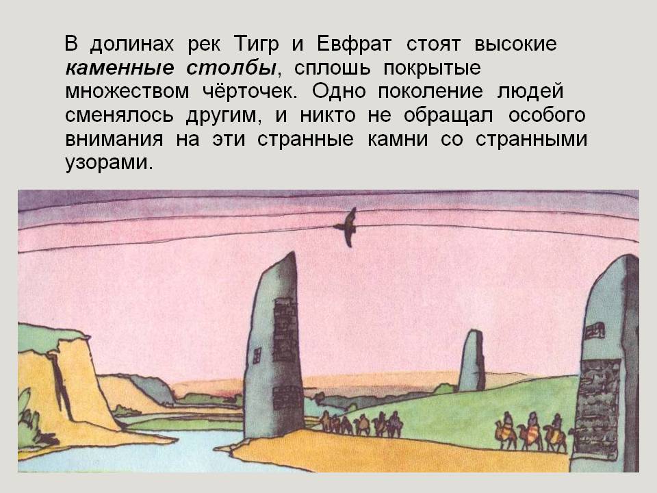 Каменные столбы