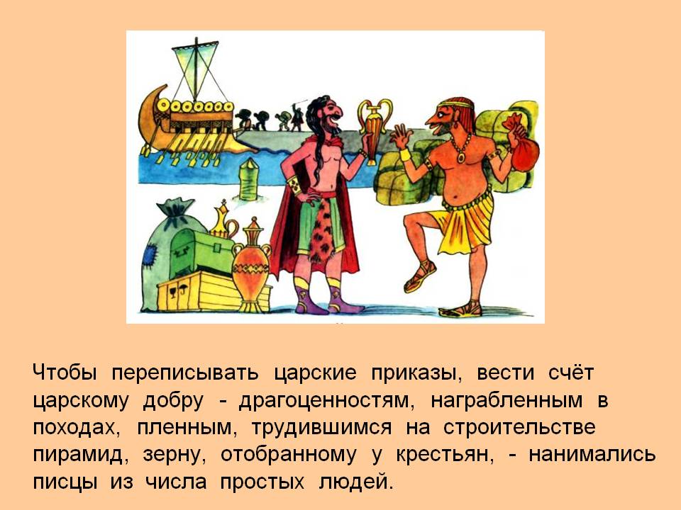 Писцы из числа простых людей