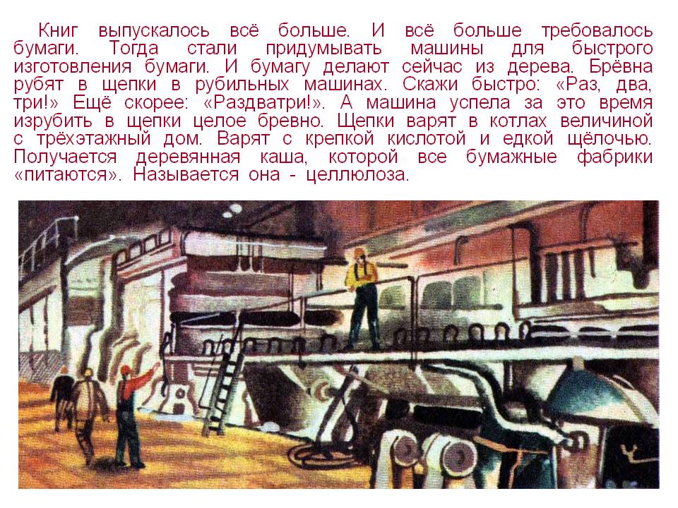 Книг выпускалось всё больше