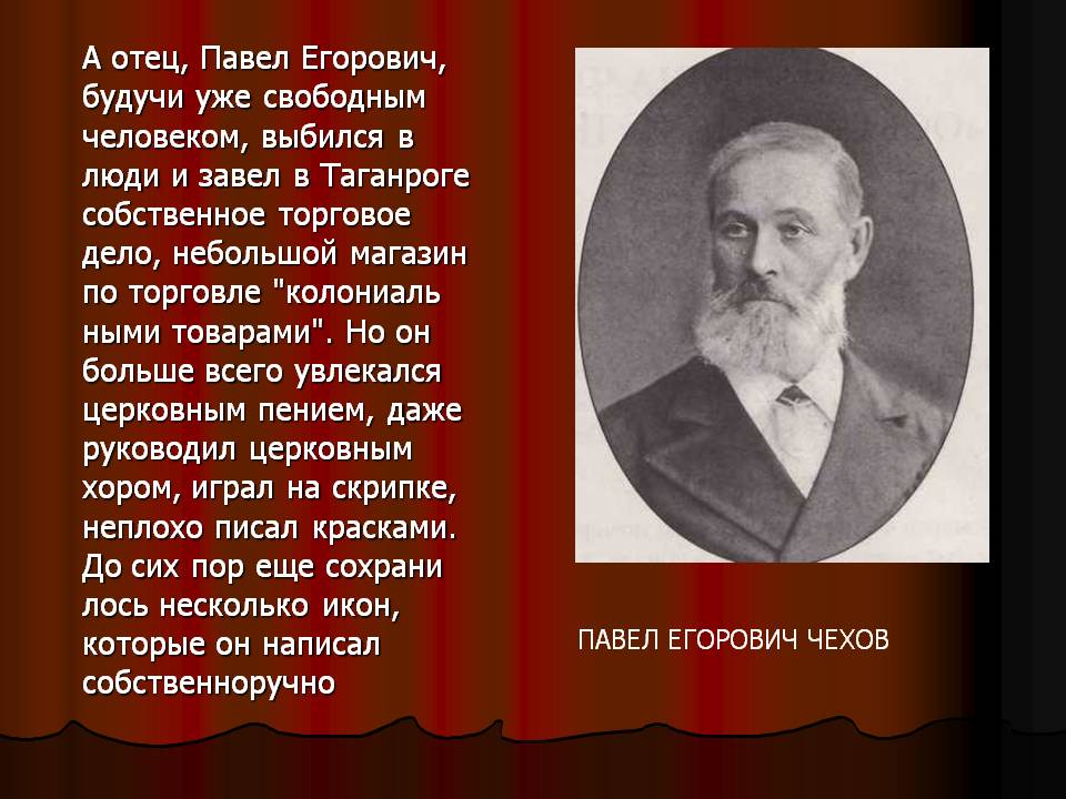 Отец