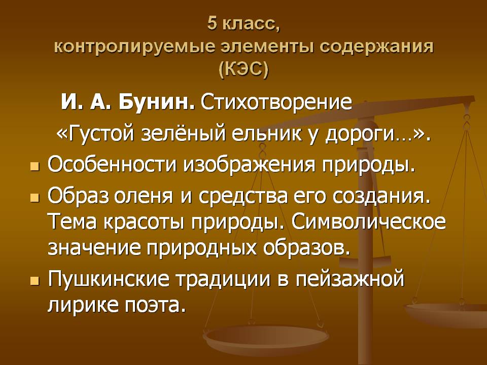 Стихотворение