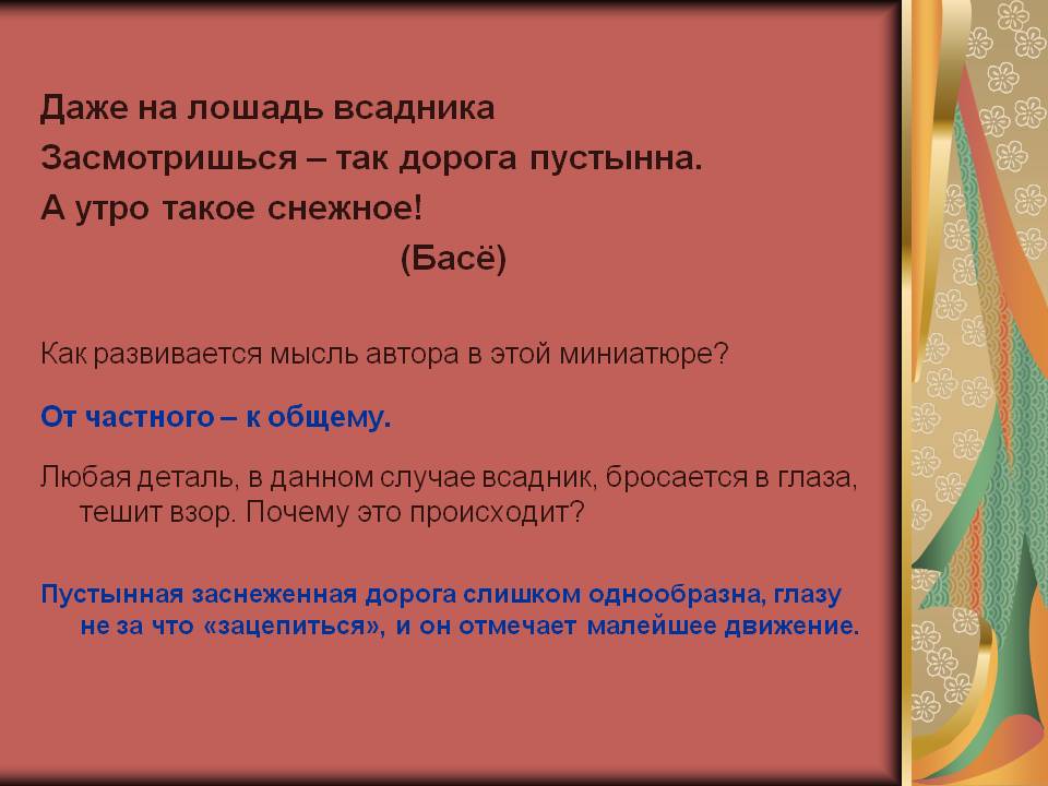 Лошадь