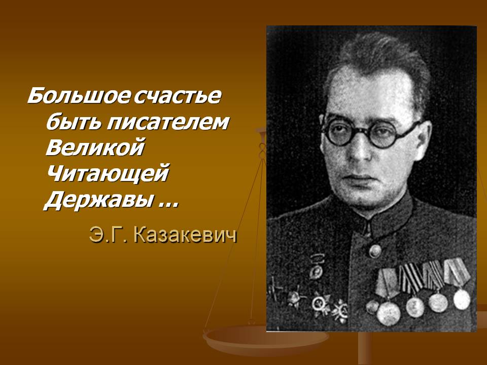 Большое счастье