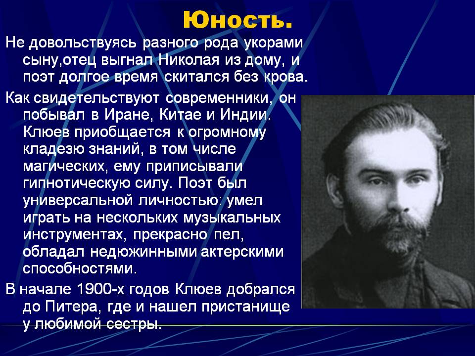 Юность