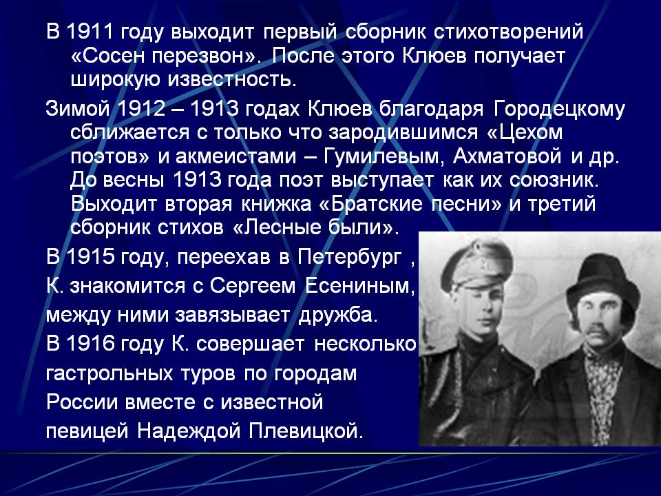 Сборник стихотворений «Сосен перезвон»