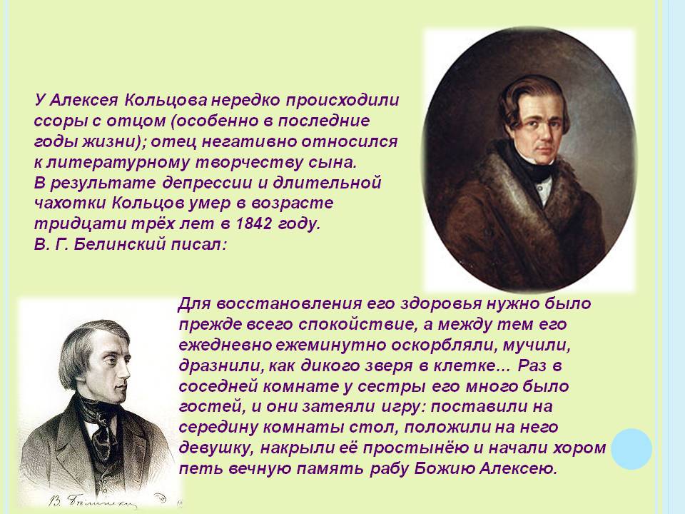Ссоры с отцом