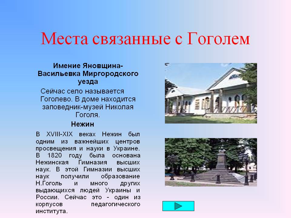 Имение Яновщина-Васильевка