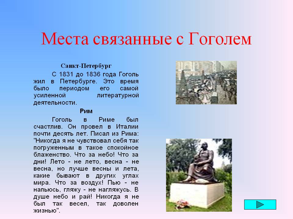Санкт-Петербург