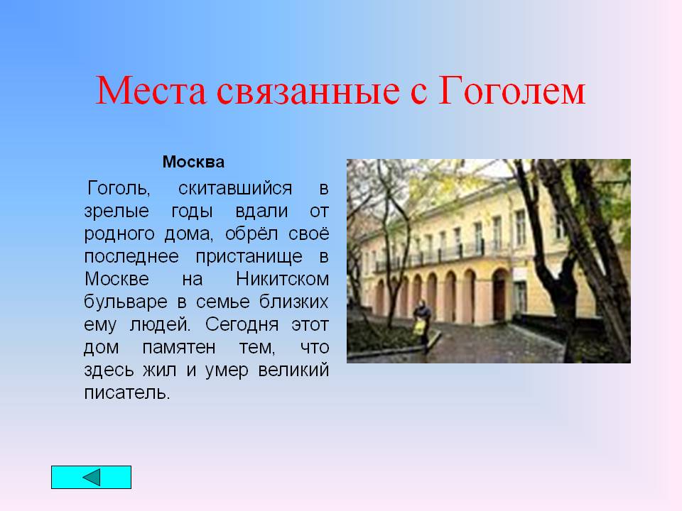 Москва
