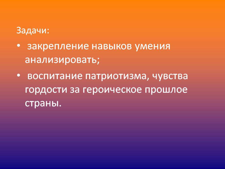 Задачи