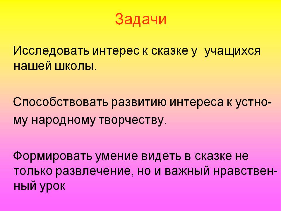 Задачи